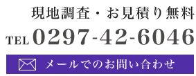 メールでお問い合わせ